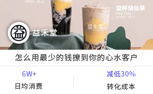 奶茶饮品招商