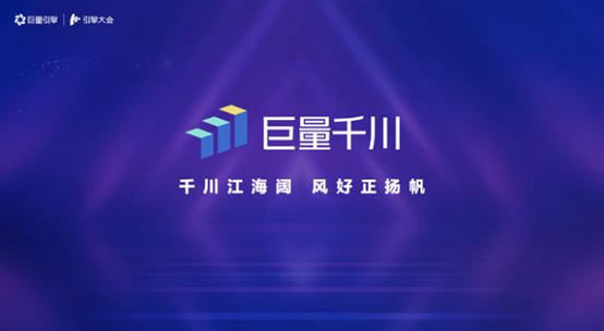 巨量引擎发布千川,讯维网络需要如何利用好2021这次契机?